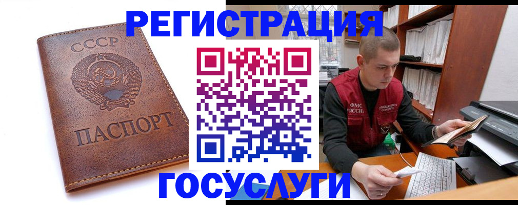 прописка для работы в Камне-на-Оби